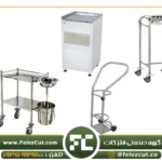 نگهداری از تجهیزات استیل بیمارستانی 3 نگهداری از تجهیزات استیل بیمارستانی