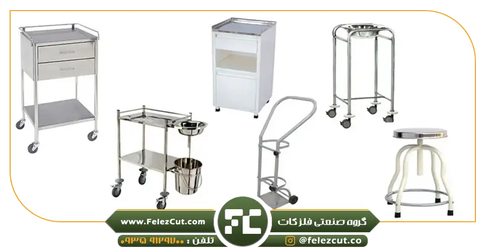 نگهداری از تجهیزات استیل بیمارستانی 1 نگهداری از تجهیزات استیل بیمارستانی