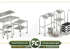 تجهیزات استیل اتاق عمل